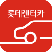LOTTE Rent-a-car App