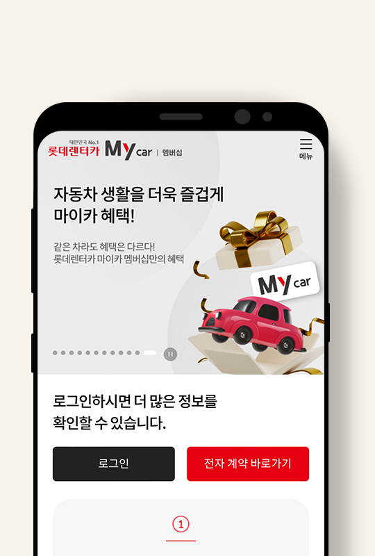 Mycar Membership App